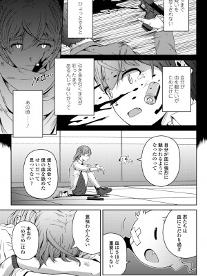 COMIC ペンギンクラブ 2024年9月号 [DL版]_407