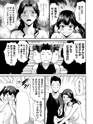 COMIC ペンギンクラブ 2024年9月号 [DL版]_097