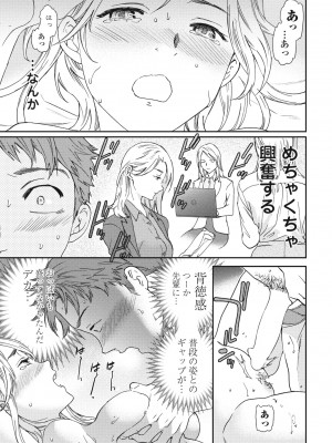 COMIC ペンギンクラブ 2024年9月号 [DL版]_075