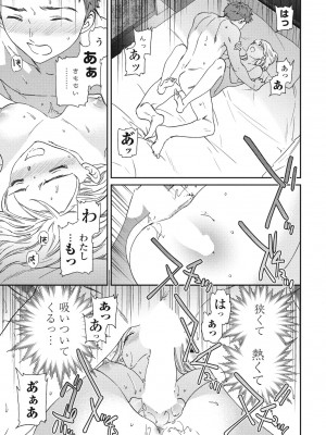 COMIC ペンギンクラブ 2024年9月号 [DL版]_079