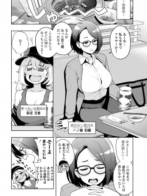 COMIC ペンギンクラブ 2024年9月号 [DL版]_016