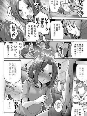 COMIC ペンギンクラブ 2024年9月号 [DL版]_118