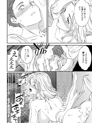 COMIC ペンギンクラブ 2024年9月号 [DL版]_084