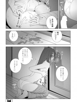 COMIC ペンギンクラブ 2024年9月号 [DL版]_242