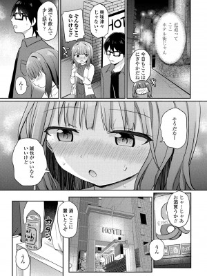 COMIC ペンギンクラブ 2024年9月号 [DL版]_207