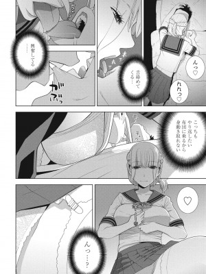 COMIC ペンギンクラブ 2024年9月号 [DL版]_226