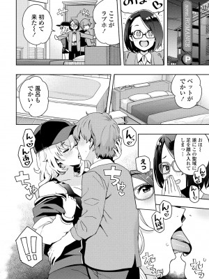 COMIC ペンギンクラブ 2024年9月号 [DL版]_020