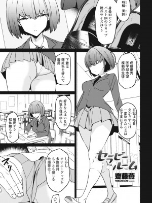 COMIC ペンギンクラブ 2024年9月号 [DL版]_289