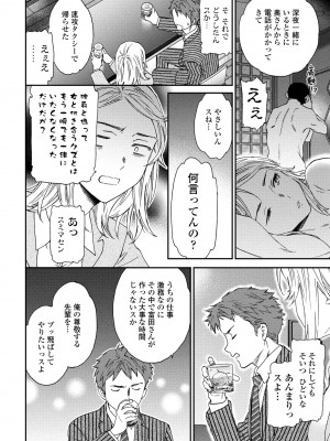 COMIC ペンギンクラブ 2024年9月号 [DL版]_070