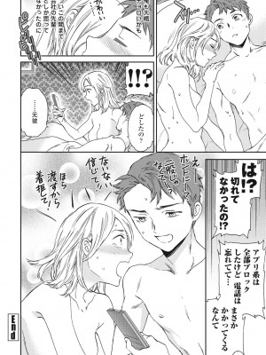 COMIC ペンギンクラブ 2024年9月号 [DL版]_092