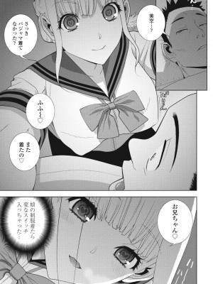 COMIC ペンギンクラブ 2024年9月号 [DL版]_225