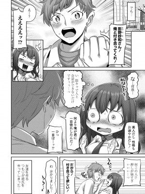 COMIC ペンギンクラブ 2024年9月号 [DL版]_138