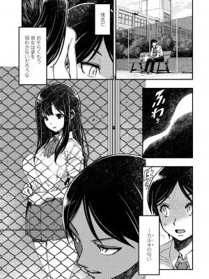 COMIC ペンギンクラブ 2024年9月号 [DL版]_361