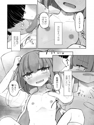 COMIC ペンギンクラブ 2024年9月号 [DL版]_324