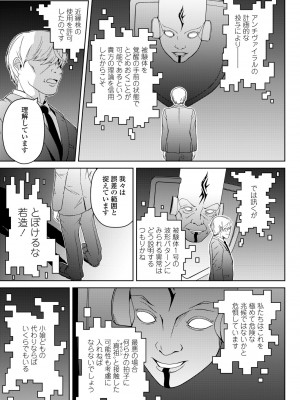 COMIC ペンギンクラブ 2024年9月号 [DL版]_409