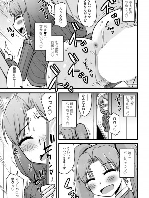 COMIC ペンギンクラブ 2024年9月号 [DL版]_399