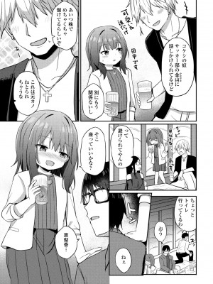 COMIC ペンギンクラブ 2024年9月号 [DL版]_203