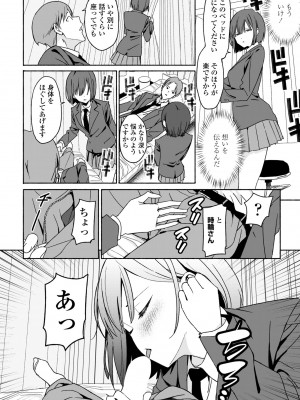 COMIC ペンギンクラブ 2024年9月号 [DL版]_300