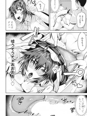 COMIC ペンギンクラブ 2024年9月号 [DL版]_342