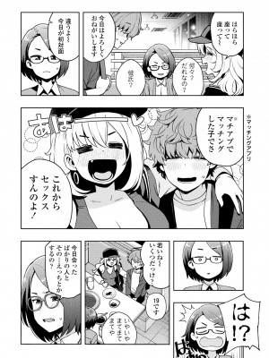 COMIC ペンギンクラブ 2024年9月号 [DL版]_018