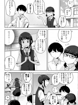 COMIC ペンギンクラブ 2024年9月号 [DL版]_268