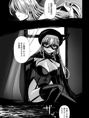 COMIC ペンギンクラブ 2024年9月号 [DL版]_199