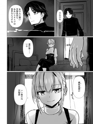 COMIC ペンギンクラブ 2024年9月号 [DL版]_186