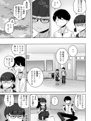 COMIC ペンギンクラブ 2024年9月号 [DL版]_269