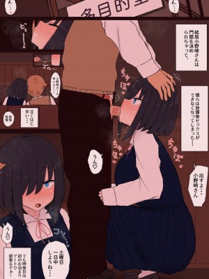 [ズリじぃ] 陰キャの小野崎さんと今日から・・・_51