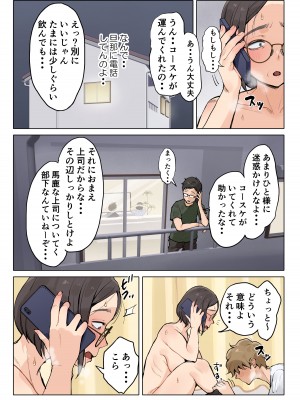 [藤崎チロ] 熟女の叔母さんにカワイイを連呼しちゃうヤバい甥っ子の話_039