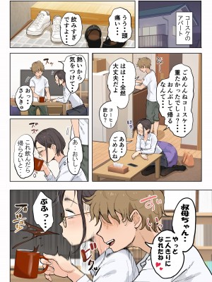 [藤崎チロ] 熟女の叔母さんにカワイイを連呼しちゃうヤバい甥っ子の話_007