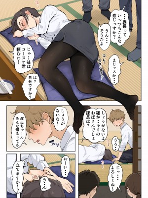 [藤崎チロ] 熟女の叔母さんにカワイイを連呼しちゃうヤバい甥っ子の話_006