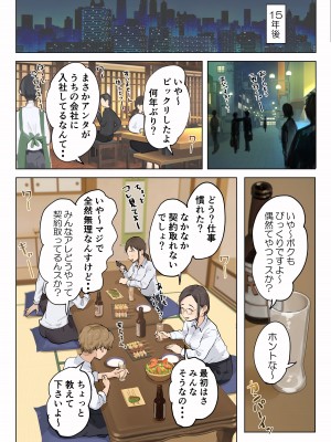 [藤崎チロ] 熟女の叔母さんにカワイイを連呼しちゃうヤバい甥っ子の話_004