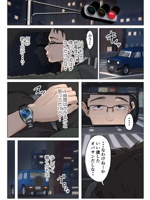 [藤崎チロ] 熟女の叔母さんにカワイイを連呼しちゃうヤバい甥っ子の話_067