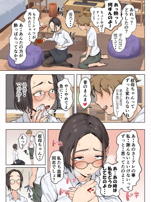 [藤崎チロ] 熟女の叔母さんにカワイイを連呼しちゃうヤバい甥っ子の話_008