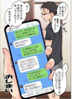 [藤崎チロ] 熟女の叔母さんにカワイイを連呼しちゃうヤバい甥っ子の話_092
