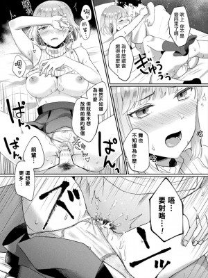 [煎餅] おしかけ霊感少女 (コミックアンリアル 2020年6月号 Vol.85) [熊崎玉子汉化组] [DL版]_14