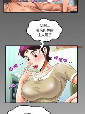阿姨 119-120話_119_1