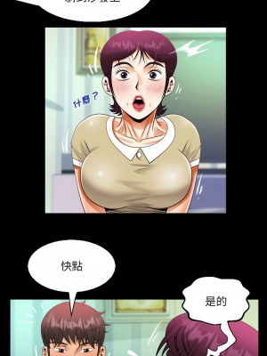 阿姨 119-120話_119_3