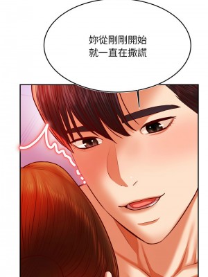老師的課外教學 43-44話_43_08