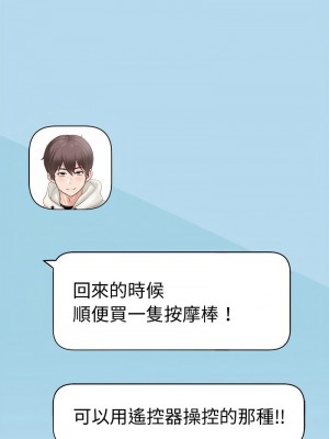 重生成為大隻佬 10-11話_11_04