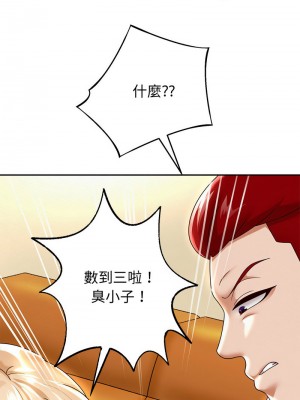 重生成為大隻佬 10-11話_11_08