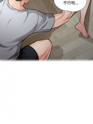 脫序人妻 8-9話_08_08