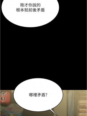 小褲褲筆記 186-187話_186_02