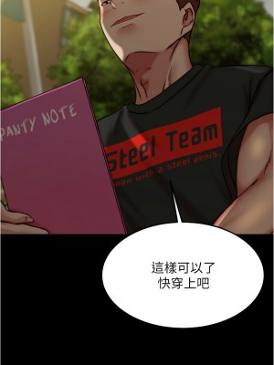 小褲褲筆記 186-187話_186_04