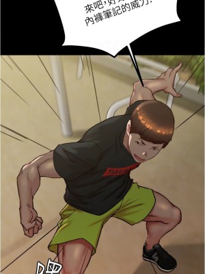 小褲褲筆記 186-187話_186_05