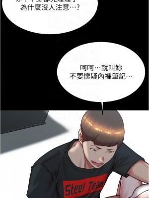 小褲褲筆記 186-187話_186_09