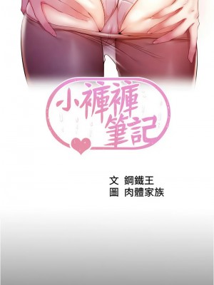 小褲褲筆記 186-187話_187_01