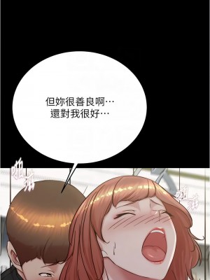 小褲褲筆記 186-187話_187_05