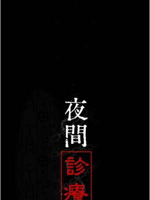 夜間診療室 61-62話_61_05